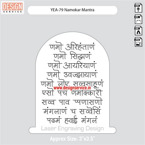 YEA-79 Namokar Mantra Engraving Design – Design Service