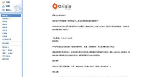 Origin官网注册账号_橘子平台官网注册账号图文详细教程