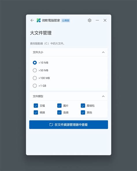 My Computer Manager 的图像结果