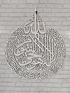 Ayatul Kursi Wooden Islamic Wall Art, Islamic Wall Hanging, Muslim ...