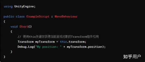 Unity Calling a Statement C 的图像结果