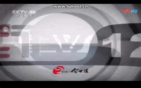 [放送文化]CCTV12特别版ID（2022.11.30-12.7） - 哔哩哔哩