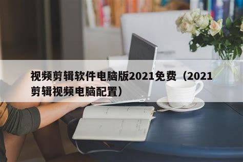 【免费】2021粉笔公考热点30分-公务员考试论坛