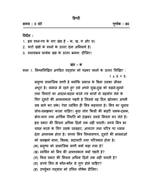 Image result for Class 6 All Hindi Lesson