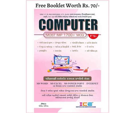 52580730 - Computer