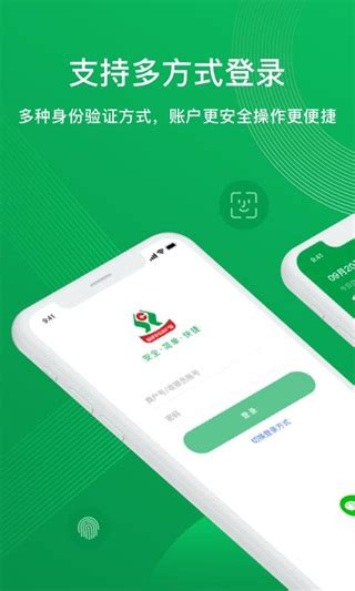 福建农信商户版官方新版本-安卓iOS版下载-应用宝官网