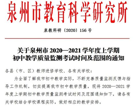 2022年福建泉州美术类专业省统考考试时间：2021年12月11日-12日