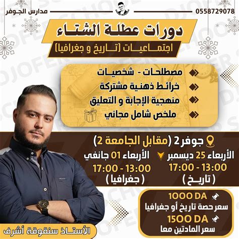 Conte Djofer Math 的图像结果