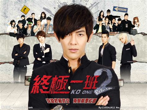 KO One Return 《終極一班2 》Drama (2012-2013) – Drama/Movie Quotes