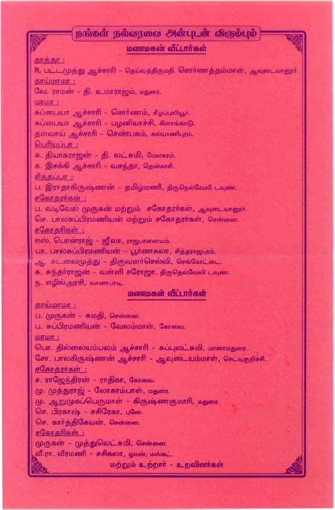 Art paper invitation (Traditional) - Last page