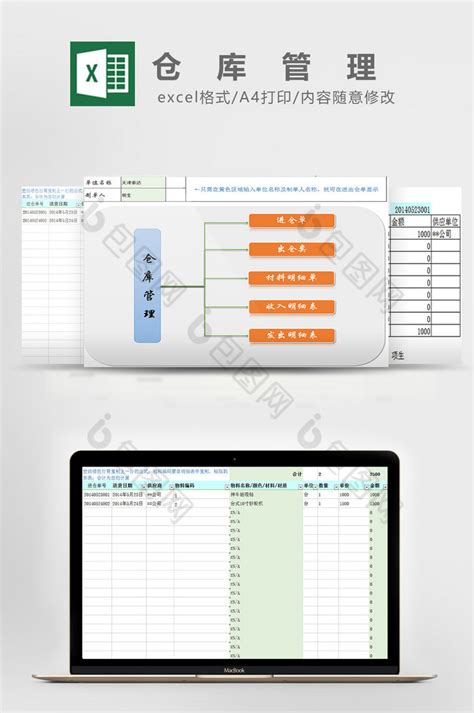 《怪物猎人世界》Excel简易配装器_九游手机游戏