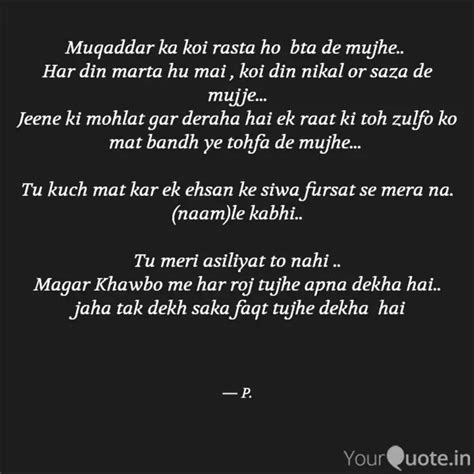 Muqaddar ka koi rasta ho ... | Quotes & Writings by P. . | YourQuote
