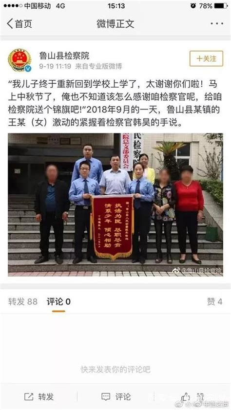 “强奸案八万元和解”：保护未成年人可以，但别法外施恩| 新京报快评|和解|未成年人|强奸案_新浪新闻