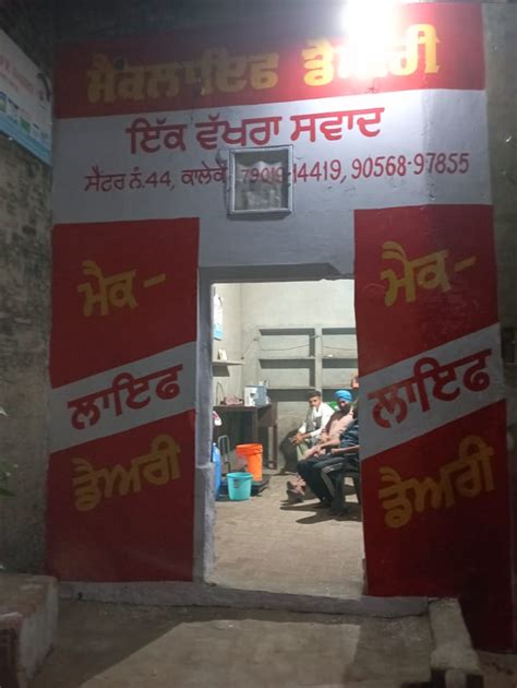 Mak Life Event - Mak Life Dairy Producer Comapny Limited