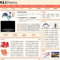 Zhouyizhanbu.com - reviews about sites and companies - Sites-Reviews