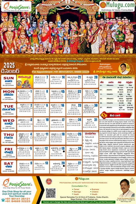 Atlanta Telugu Calendar 2025 November