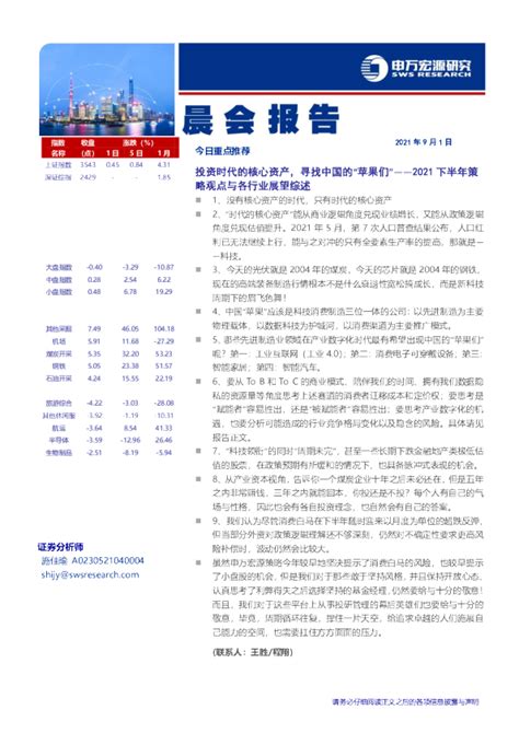 外刊逐句精读｜2021下半年合集｜《经济学人》《卫报》《金融时报》《新科学家》《 - 哔哩哔哩