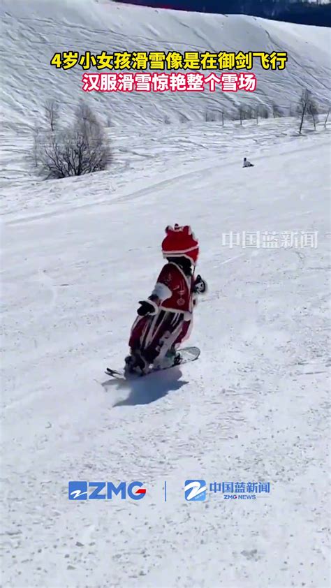 4岁小女孩滑雪像是在御剑飞行，汉服滑雪惊艳整个雪场-直播吧