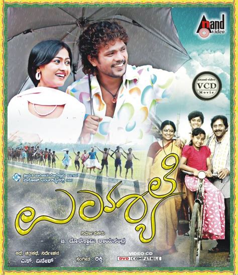 Uyyale Price in India - Buy Uyyale online at Flipkart.com