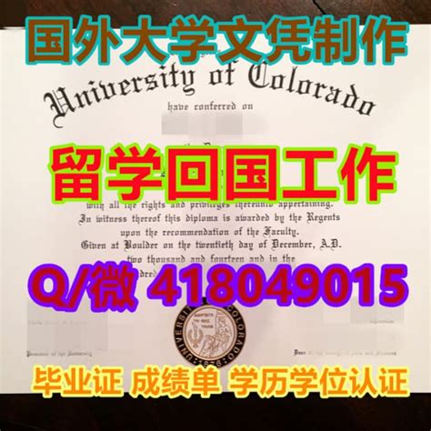 《美国留学生文凭证书》哪里办理哪里买科罗拉多矿业学院毕业证成绩单 | PPT