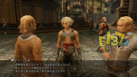 《最终幻想12 黄道纪元》全球卖出100万份 - vgtime.com | Final fantasy xii, Final fantasy ...