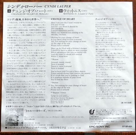 '86【EP】シンディ・ローパー - チェンジ・オブ・ハート *R落 | 音盤窟レコード
