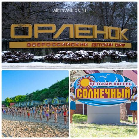 Лагерь "Орленок" в Туапсе - отличный детский лагерь на черном море ...