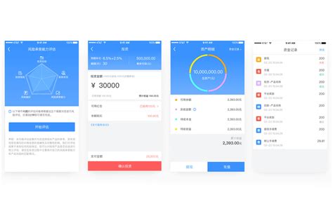 国美金融App-北京视途设计