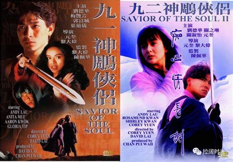神雕侠侣（1983年香港TVB版刘德华、陈玉莲主演电视剧） - 搜狗百科