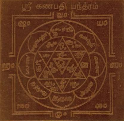 Bakthi Today Pavithra Saamagri Parisodhana Nilayam Ganesh Copper Yantra ...