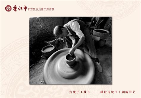 【泉州市级】传统手工技艺——磁灶传统手工制陶技艺