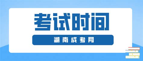 岳阳市2023高考报名公告-湖南考生在线