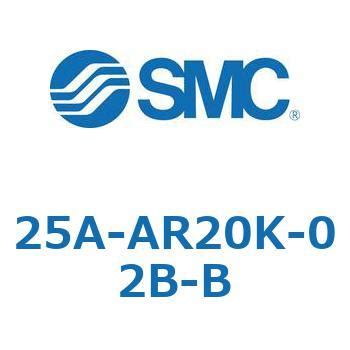 25A-AR20K-02B-B 25A Series(25A-AR) 1個 SMC 【通販モノタロウ】