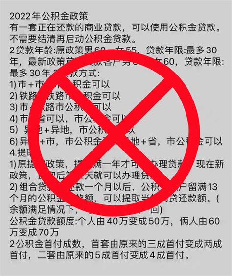 德阳公积金重磅福利政策，贷款门槛放低额度提高到×30倍 - 知乎