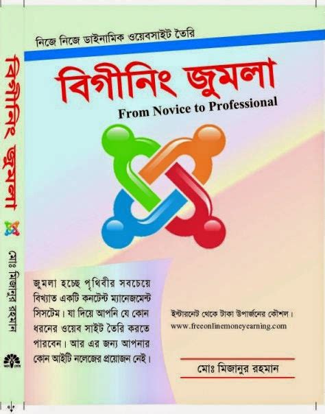 Computer Basic Knowledge Bangla Book 的图像结果