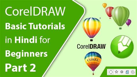 CorelDRAW Basic Tutorial Hindi 的图像结果