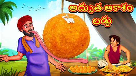 Watch Popular Children Telugu Nursery Story 'Magical Sky Laddu' for ...