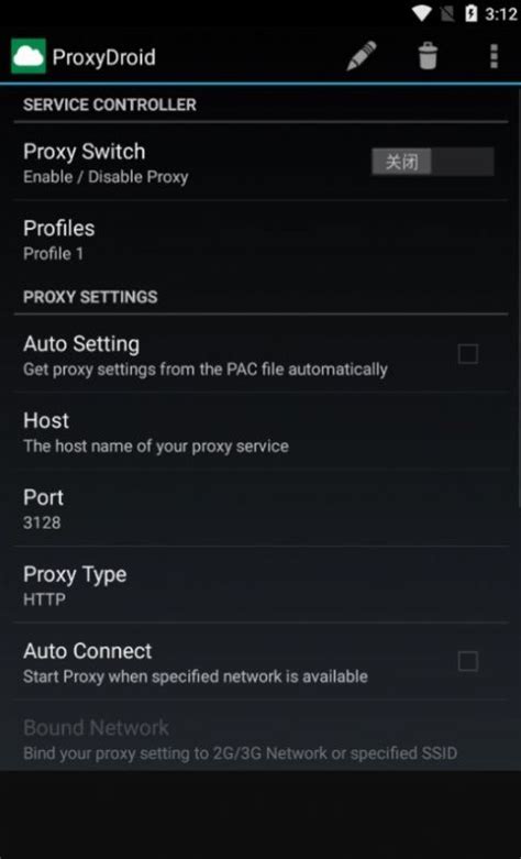 How to Use ProxyDroid 的图像结果