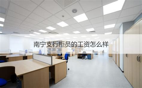 邮储银行广西区分行：开放提速，金融破局-桂林生活网新闻中心