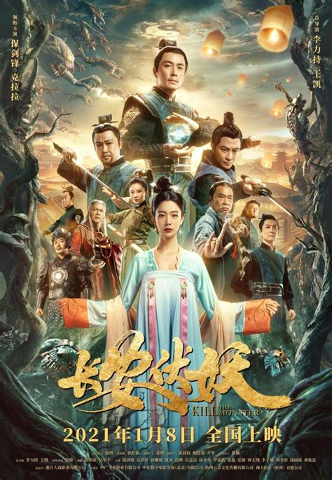 玄幻电影《长安伏妖》定档：看周星驰老搭档李力持吴孟达罗家英新作 - 周到上海