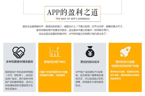 APP开发 上海APP定制 电商APP 微商城 苹果 安卓 IOS系统开发 - 【官网】猫店长软件定制网 - 只专注软件开发领域的B2B众包平台!