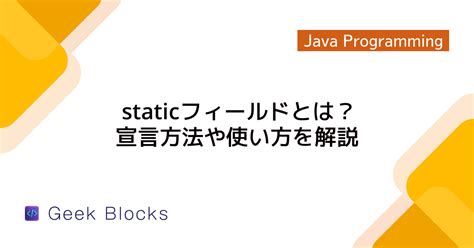 Image result for Static Field Initialization in Java