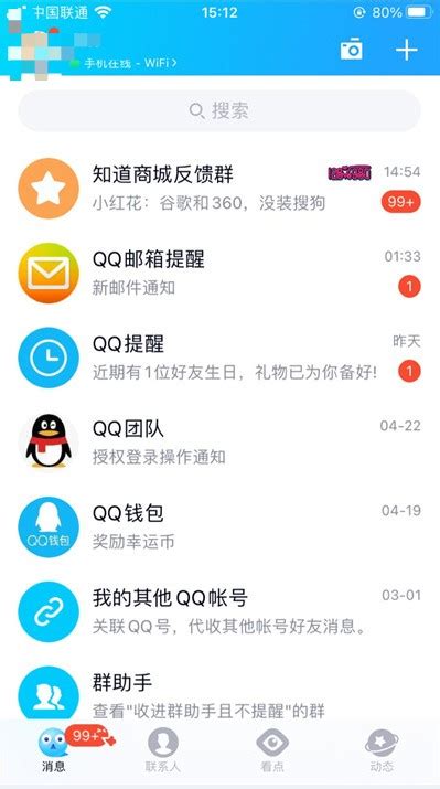 手机QQ怎么设置聊天背景_360新知
