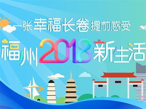 2018一家团圆中国风春节海报图片-图行天下素材网