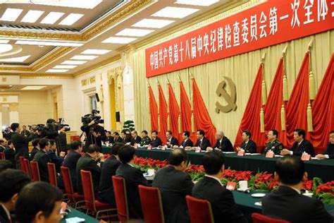 中共第十八届中纪委第一次全体会议在京举行 _ 视频中国