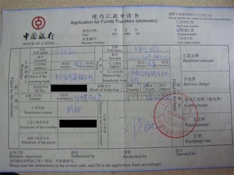 中国工商银行收费凭条打印模板 >> 免费中国工商银行收费凭条打印软件 >>
