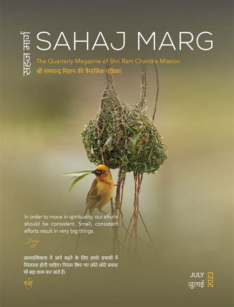 Sahaj Marg Partrika July 2023