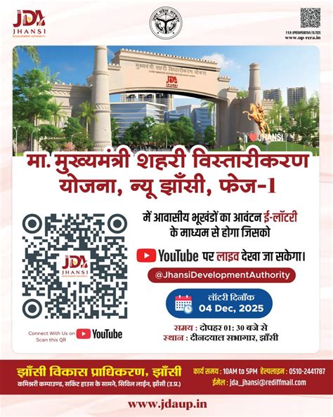 Home :: Jhansi Development Authority