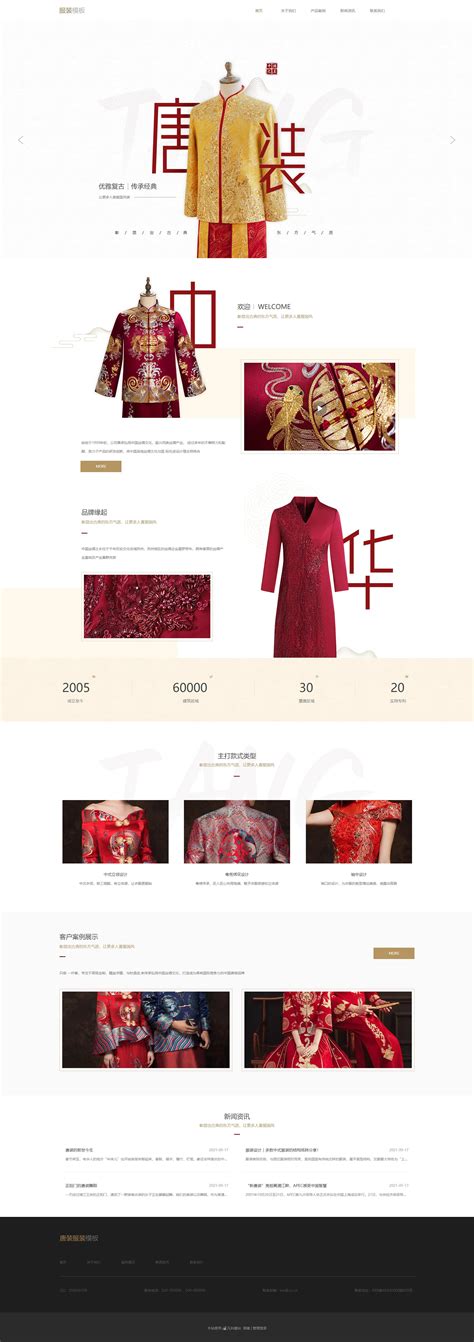 简洁服装女装企业网站模板_简洁html服装女装网页模板【免费使用】-凡科建站