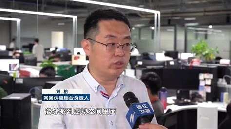 掌门人的新棋局 网易CEO丁磊 只有创新 才能走到别人前面去_快讯_长沙社区通